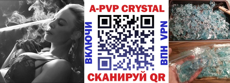 Alfa_PVP Crystall  Наволоки 