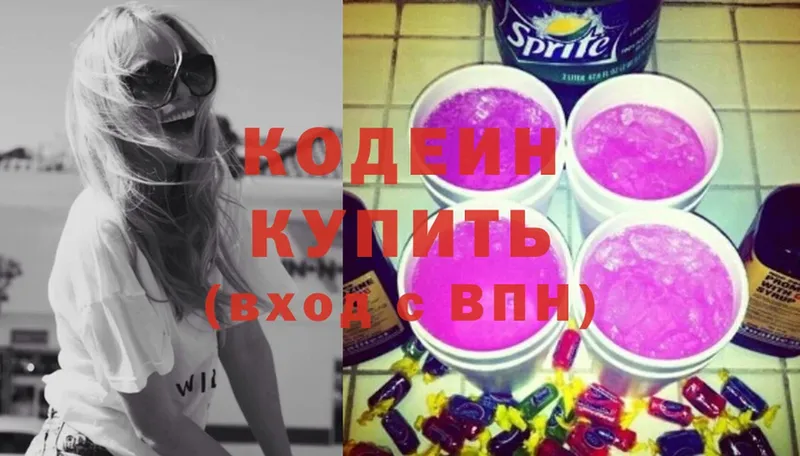 закладки  Наволоки  OMG ССЫЛКА  Codein Purple Drank 