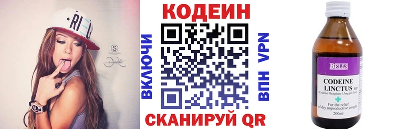 Кодеин Purple Drank  Наволоки 