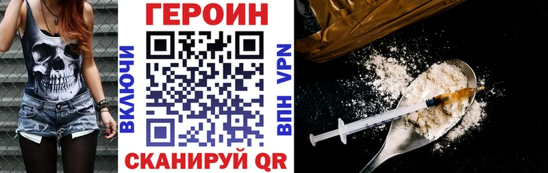 ГЕРОИН белый  сколько стоит  Наволоки 
