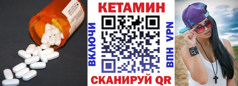 мега маркетплейс  Наволоки  КЕТАМИН ketamine  наркота 