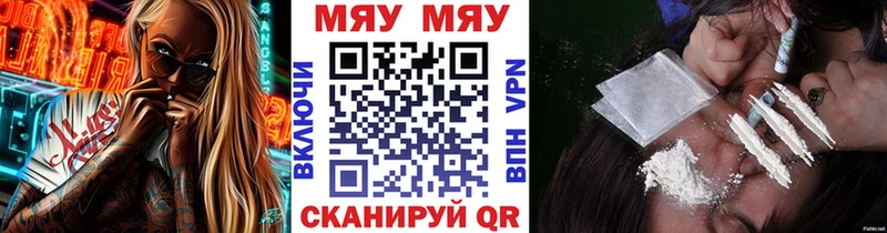 Меф мяу мяу  Наволоки 