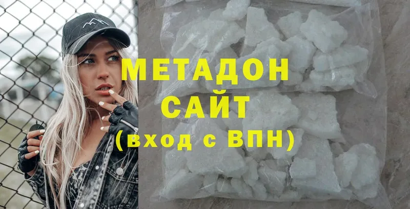 Метадон methadone  Наволоки 